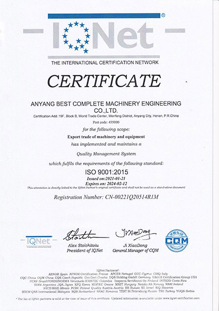 certificate of AGICO
